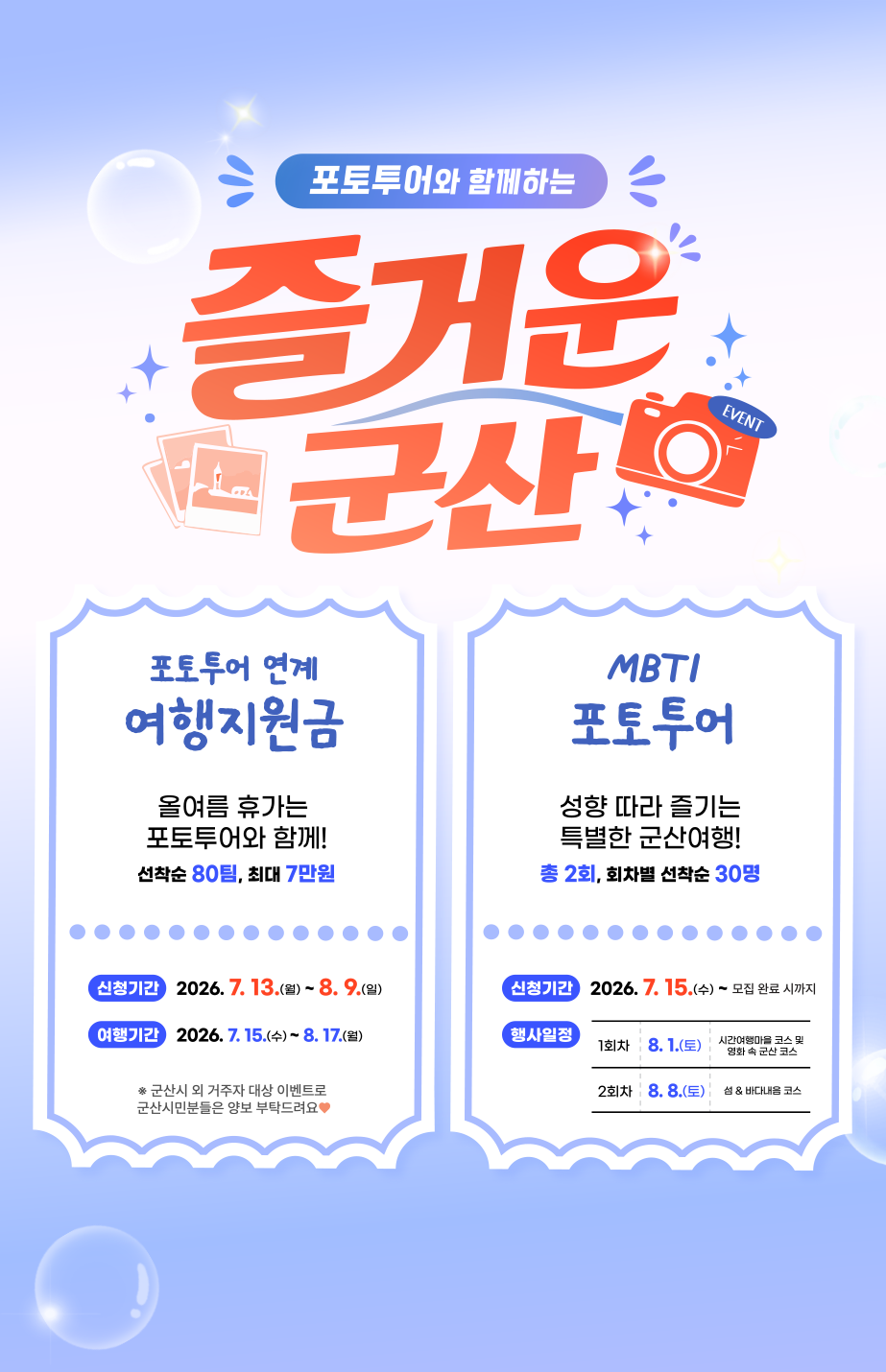 2026 이벤트